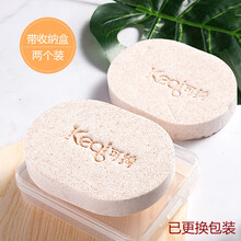 【2块装】 洗脸扑 洁面扑 深层清洁 海绵 带盒子洗颜绵 去黑头洁肤女 洁面扑 木浆洗颜洗脸扑(米色) 2个装带收纳盒