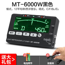小天使MT-6000W管乐专用调音器萨克斯/小号电子校音器 钢琴吉他架子鼓古筝二胡小提琴通用节拍器 MT-6000W黑色+拾音夹+电池