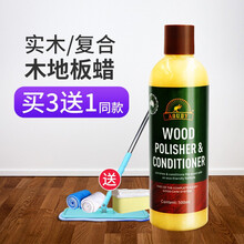 奥媂（Aoudy） 木地板蜡 实木复合地板红木家具护理精油保养打蜡家用 500ml