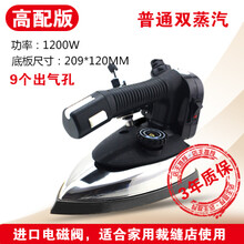 大功率电烫斗工业电热吊瓶式蒸汽电熨斗服装店窗帘干洗店家用烫斗丹虎 【高配版】