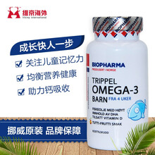 国际	
挪威原装进口bp 儿童鱼油Biopharma软胶囊富含DHA水果味 60粒/瓶  新品