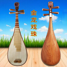 XINXIANGXI 琵琶乐器酸枝原木抛光手工制作演奏成人考级家庭教学 金龙戏珠