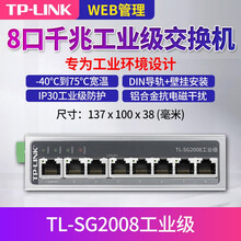 TP-LINK普联工业级以太网交换机5口8口百兆千兆企业/监控网络分流器网线分线器集线器tp交换器 TL-SG2008工业级【8口千兆】 单个装