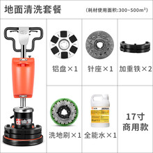 迪驰17寸石材加重翻新机大理石晶面抛光水磨机器地面地毯清洗打蜡 地面清洗套餐
