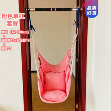 儿童荡秋千室内家用小孩哄娃神器吊椅门框免打孔户外布袋吊床生日礼物抖音网红同款 粉红色纯棉吊椅+单杠套餐 单杠尺寸62-100