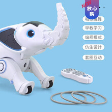 智能机器狗遥控儿童玩具编程特技小狗狗走路充电动电子男孩机器人生日礼物抖音网红同款 【速发】编程大象+遥控器+套圈*3 畅玩版(含三块充电锂电池)