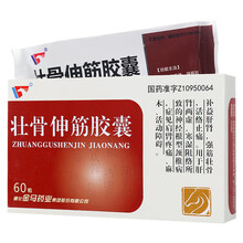 金马 壮骨伸筋胶囊 0.3g*60粒/盒 1盒