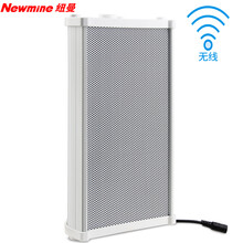 纽曼 (Newmine) F3 有源无线防水音柱音响 室外壁挂公共广播背景音乐音箱（20W）