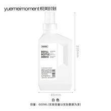 悦美时刻 大容量洗衣液分装瓶替换瓶 衣服柔顺剂空瓶子旅行分装空瓶 乳液消毒液补充装替换瓶 600ml/白色