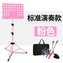 大谱架乐谱架可折叠升降曲谱架吉他古筝琴谱架小提琴歌谱架子谱台 标准演奏粉色谱*1夹+包+谱架灯