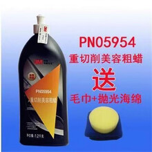 适用于 3M05954车漆划痕修复蜡汽车打蜡美容粗腊研磨剂修抛光沙蜡 进口粗蜡05954