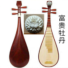 XINXIANGXI 花梨木琵琶成人考级老师演奏纯手工原木抛光整背制作民族乐器 花梨木琵琶(富贵牡丹头饰)