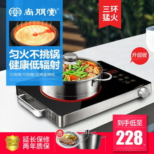 尚朋堂 YS-TA2208FJ升级款 电陶炉 低辐射不挑锅家用电磁炉 光波炉台式进口技术 台式电陶炉 配送烤盘烤网