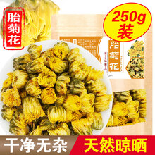 吉雪 菊花茶胎菊王头采散装桐乡杭白菊花茶去火花茶贡菊花 胎菊花250g