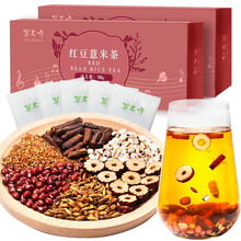 超市	草木方 红豆薏米茶300g 薏仁茶蒲公英根茶大麦苦荞大枣组合花草茶花茶叶养生茶