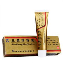 羚锐 三黄珍珠膏 20g*1支/盒 烧伤烫伤 去腐生肌 止痛 疮面 3盒装+棉签