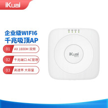 爱快（iKuai）IK-X6 双频1800M企业级无线吸顶AP WiFi6/千兆端口/标准PoE 酒店写字楼商场无线WiFi接入点