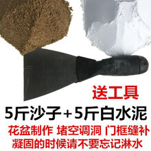 国标号425建筑白水泥勾缝粘砖填坑修补水换地漏粘砌墙足10i【5斤沙子+5斤白水泥】