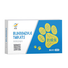 志远蟲必妥 猫咪体内驱虫药阿苯达唑片宠物狗狗除寄生虫吸虫线虫杀虫剂幼犬幼猫金毛泰迪口服 6片/盒