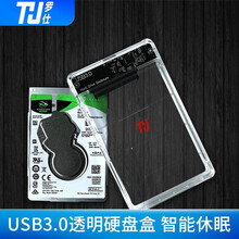 THU 移动硬盘盒2.5英寸 USB3.0/Type-C笔记本 SATA串口全透明外置固态硬盘盒子 全透明USB3.0 套餐二 加配2TB笔记本硬盘