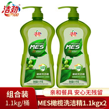 洁劲100橄榄洗洁精 1.1kg*2瓶装洗洁精 MES植物表面活性剂