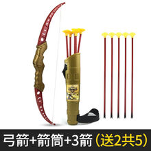 折叠弓箭玩具男孩3射箭套装儿童射击竞技女孩生日礼物玩具6岁 后羿弓-5箭+箭筒