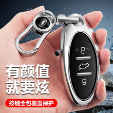 适用于奔腾钥匙套21新款T55 T99钥匙包B70钥匙扣T33汽车钥匙壳T77pro高档时尚男女专用 奔腾按键全包款【电光银】+金属扣 奔腾钥匙包