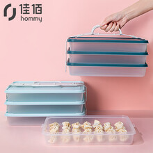 【京东自有品牌】佳佰 冷冻饺子盒3层 冰箱保鲜收纳盒长方形水饺盒鸡蛋盒馄饨盒速冻食物带盖托盘3层-靛蓝色