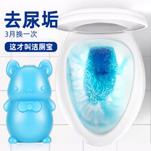 优勤 洁厕灵蓝泡泡小熊洁厕液马桶清洁剂高效除垢黄神器卫生间厕所除臭去异味 蓝泡泡洁厕灵*5【1年装】