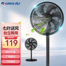 格力（GREE）电风扇家用节能落地扇学生立式大风量客厅宿舍机械七叶扇FD-35X65h7 黑色