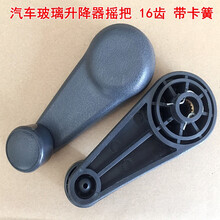 货车汽车窗户升降把手江淮东风解放通用型车门玻璃手动升降器摇把 1个