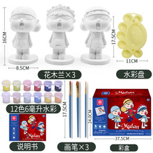 artkids花木兰彩绘娃娃石膏儿童手办宝宝涂鸦DIY画画益智玩具套装 花木兰石膏*3+12色水彩+画笔*3+水彩盘