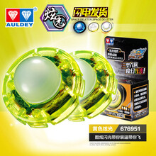 奥迪双钻白夜悠悠球 配件发炫光组件 溜溜球流焰炫光灯发光灯 炫光组件676951黄色2只