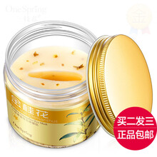 眼膜贴 淡化黑眼圈金桂花眼膜淡化细纹紧致去黑眼圈学生熬夜眼袋眼膜贴女 80片
