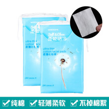 花语压边化妆棉100片/180/180+40纸纤维无纺布卸妆棉脸部拍爽肤水湿敷妆卸棉 柔薄化妆棉280片*2件