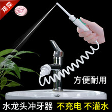 冲牙器洗牙器家用牙结石口腔冲洗清洁便携式洁牙器水牙线水龙头小秋家