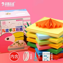 科朗鑫盛折纸彩纸儿童手工纸樱花折纸彩色千纸鹤A4折纸材料正方形混色装配折纸工具六一儿童节礼物 15*15cm 1000张10色【配工具+教程】