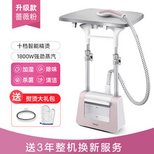 美的挂烫机家用蒸汽小型熨斗烫衣服熨烫机挂立式商用服装店熨衣服 粉色
