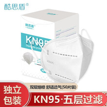 酷思盾 KN95口罩防尘透气防雾霾男女n95工业粉尘一次性口罩熔喷层囗鼻罩 【KN95级五层防护】50片/盒装 -独立包装