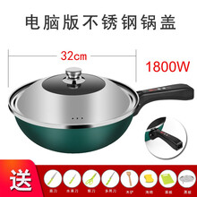 多用途电炒锅家用多功能电炒菜炒锅一体式电锅电用不粘锅宿舍插电阿里达达 电脑款【墨绿1800W 32CM】+不锈钢盖