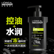 欧莱雅（LOREAL）秋冬季滋润 男士洗面奶控油祛痘去黑头洁面乳去角质深层清洁清爽去油除螨虫护肤品补 吸油冻160ml(控油+补水)