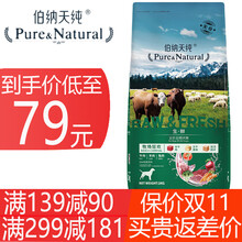 【小包79大包359】伯纳天纯狗粮冻干粮生鲜丛林探秘博纳天纯狗粮泰迪柯基金毛狗粮全犬种成犬幼犬通用型 牧场狂欢(牛肉+羊肉+兔肉)2kg