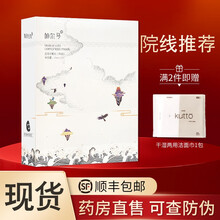 堇肤录 帕白膜黑膜冷敷贴尔马敷料壳聚糖敷料术后理疗敏感肌补水敷料 帕尔马黑膜 一盒