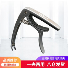 朗斯变调夹子民谣吉他变音夹木吉它移调夹调音夹尤克里里金属夹弦器古典品电吉他配件 升级款 银色