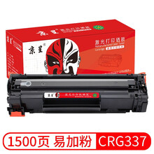 京呈337硒鼓适用佳能MF249dw打印机MF246dn/243d/240/MF236n墨盒233n CRG337 易加粉黑色硒鼓