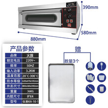 火族牌一层一盘电烤箱子商用烤箱商用披萨烤箱大容量多功能电烤箱蛋糕面包蛋挞烘炉220V 全国联保 仪表定时款（配三个铝烤盘）