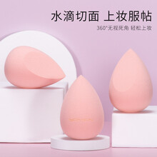 YAMIFN超软粉底液美妆蛋不吃粉化妆蛋彩妆蛋化妆海绵蛋细腻不变形干湿两用蛋蛋粉扑底妆蛋美妆蛋rt 蜜桃粉3只（蛋壳装）