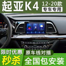 E准航 适用于起亚K4汽车载中控屏导航仪倒车影像一体机14 15 16 17款 WIFI版(1+16G)  导航