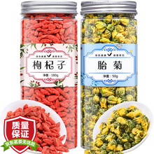 超市	
【拍1罐=发2罐共230g】枸杞胎菊花草茶菊花茶桐乡胎菊王宁夏枸杞子泡水喝的凉茶