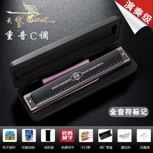 德国进口音簧28孔天鹅复音C调口琴专业演奏级重音C调高级成人初学者入门 音标版-梦境黑【专业演奏重音C调+自学礼包】